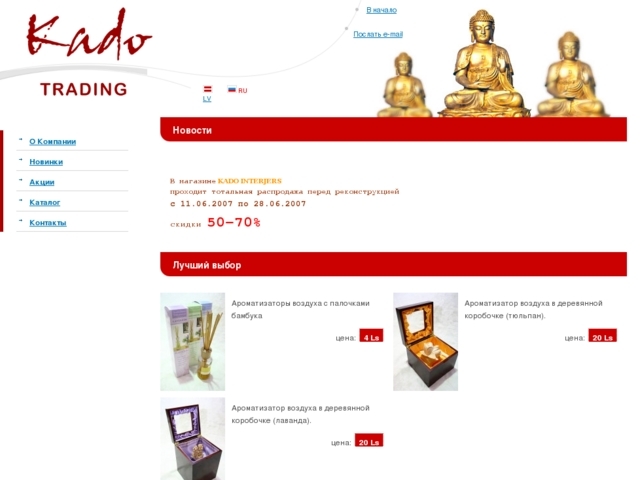 Kado Trading, SIA
