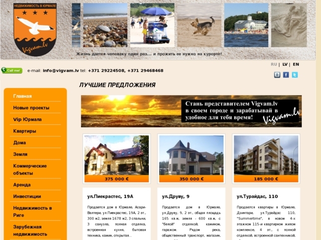 Vigvam, SIA